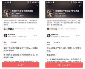 今日头条圈子怎么上,轻松上热门，提升曝光度