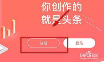 头条里面发文章怎么赚钱,揭秘如何通过发布内容轻松赚取收益