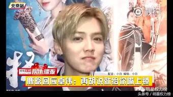 直播爆料娱乐圈真的还是假的,真假难辨的娱乐江湖