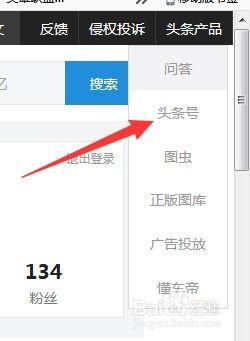 怎样更改头条号名字,头条号名字更改全攻略
