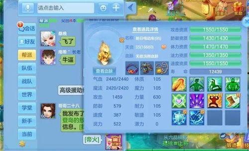 新世界狂欢立绘爆料最新,奇幻色彩与神秘角色齐聚一堂