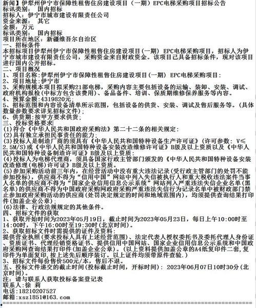 伊宁建设新闻头条,聚焦城市新篇章，共筑美好家园