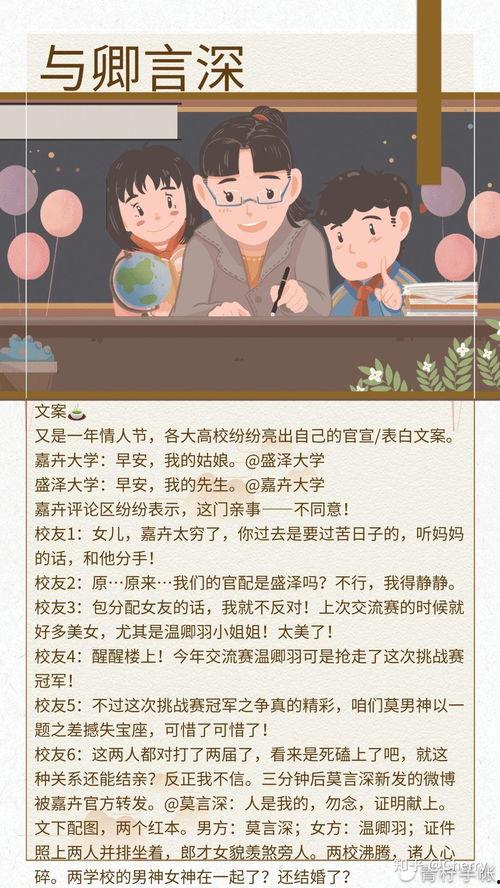 小说推文朝廷吃瓜免费阅读,揭秘朝廷吃瓜背后的秘密