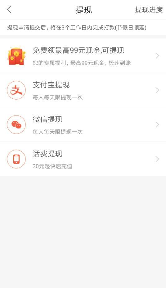 头条提现有什么用途,探索提现用途的多元化选择