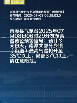 湖北南漳今日头条事件,揭秘背后真相与影响