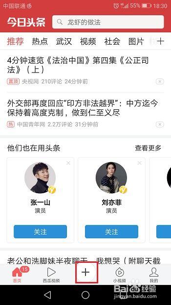 头条的短视频怎么编辑,头条内容编辑与副标题打造指南