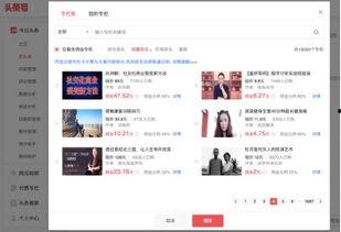 头条付费专栏有活动吗吗,畅享知识盛宴！