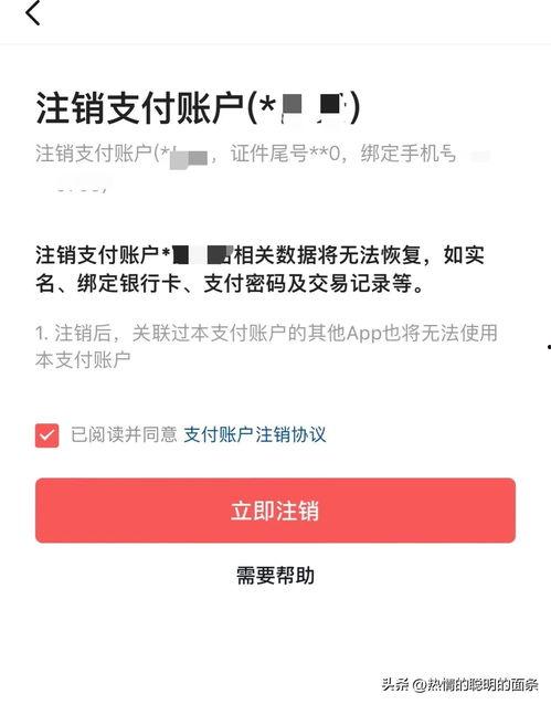 头条账号是否绑定银行卡,解锁更多便捷功能！”