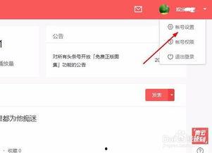 快手个人怎么添加头条号,教你如何快速添加头条号