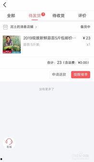 头条买货怎么查物流,轻松追踪您的订单动态