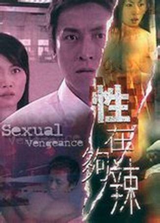 性在够辣在线观看,一场激情四溢的视觉盛宴