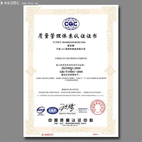 头条认证单位组织模板,权威认证，助力企业品牌价值提升