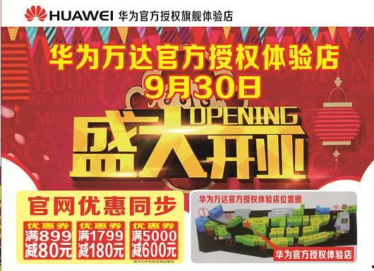 今日头条湛江海南,共筑南海明珠，携手发展新篇章”