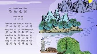 泊船瓜洲诗意杜du老师讲解,杜老师带你领略古韵之美