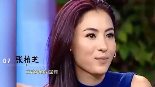 那些明星是女追男