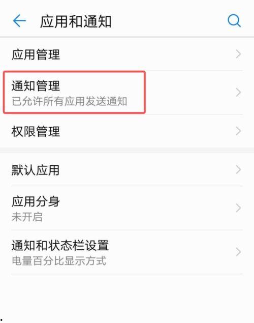 手机头条怎么关闭直播,手机头条直播一键关闭指南