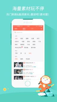 爆料娱乐的配音软件,爆料娱乐配音软件，轻松打造个性化声音体验