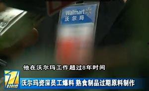 中海员工爆料视频大全集,揭秘职场真相与内幕