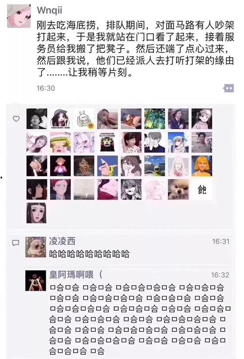 海底捞吃瓜女主,一场火锅引发的娱乐圈风波