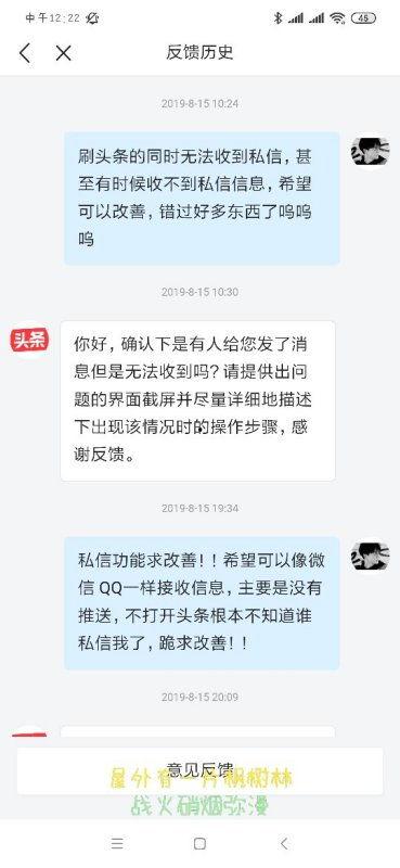 头条没认证能私信吗