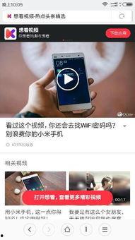 看头条视频手机就关机了,原因竟是...