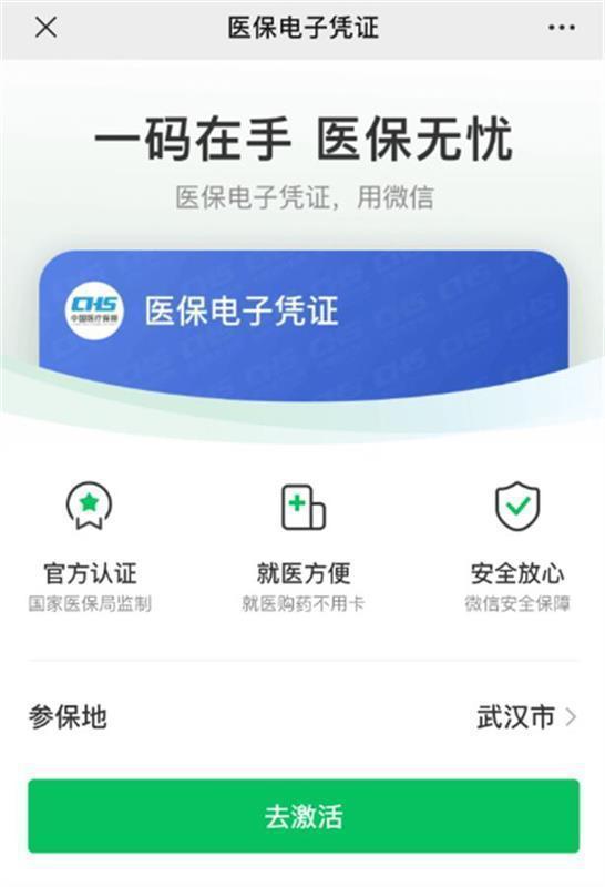 武汉同济医院头条号注册,守护健康，创新医疗前沿动态速递