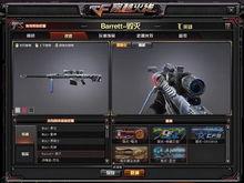 cf角色武器爆料最新,神秘新枪震撼登场！