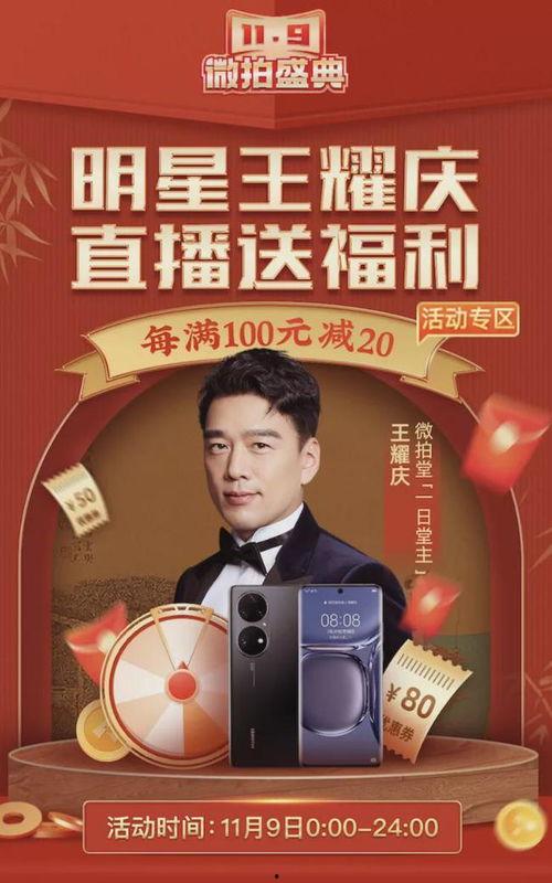 微拍明星,捕捉光影中的璀璨瞬间