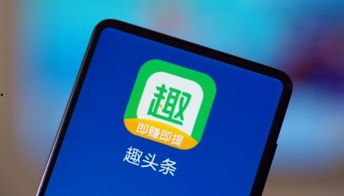 趣头条手机认证不了咋办,趣头条手机认证失败？快速解决攻略大公开！