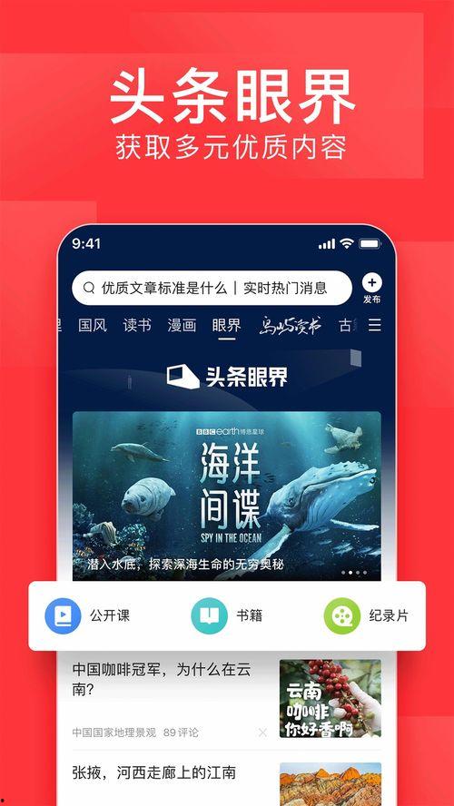 今日头条新闻润农