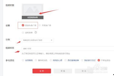 头条号视频发布的标签,探寻热门话题背后的秘密
