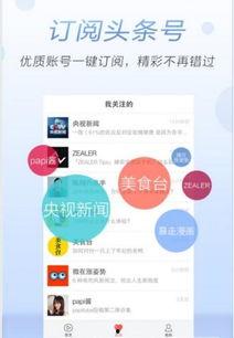 发头条录视频软件,探索头条录视频软件的强大功能