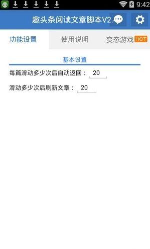 到头条看小说的软件,尽在头条小说APP