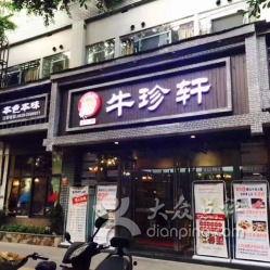 原阳羊头肉网红店电话,一通电话，尽享地道美食之旅