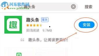 趣头条怎样输入邀请码,输入邀请码轻松开启精彩阅读之旅！”