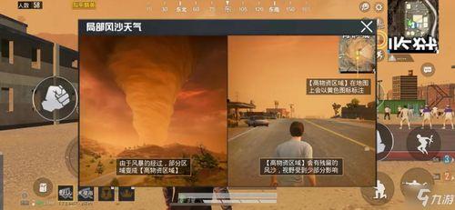 和平精英绿洲吃瓜地点