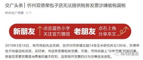 忻州税务干部今日头条,坚守税徽，服务民生，助力地方经济发展