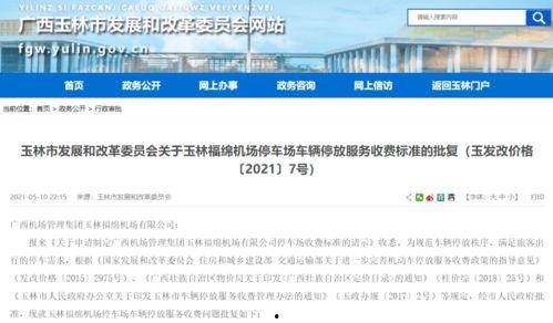 网红开团收费标准,揭秘网红带货背后的经济秘密