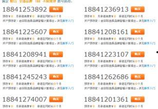 拍头条怎么选手机号,如何挑选心仪的手机号