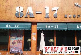 头条好听的店名大全,盘点头条好听的店名大全