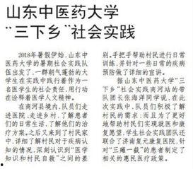 中医的今日头条文章,揭秘今日头条上的养生秘诀与疾病防治之道