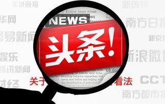 搞笑视频头条自媒体赚钱,揭秘搞笑视频头条自媒体的赚钱之道