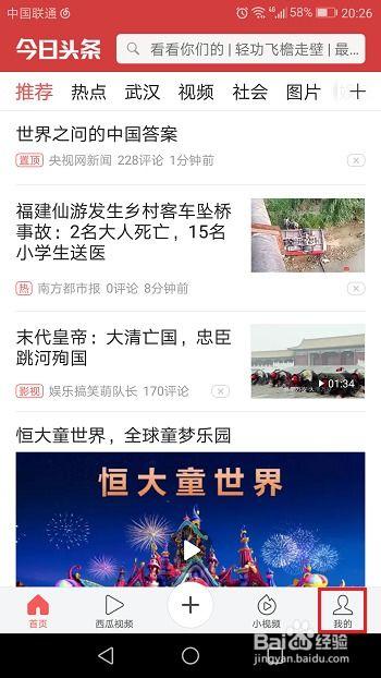 每日头条怎么添加城市,一键添加，尽享个性化新闻体验