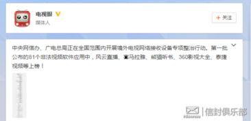 广电小哥爆料视频大全